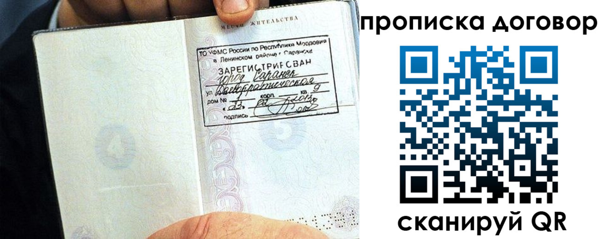 прописка штамп в Верхней Пышме