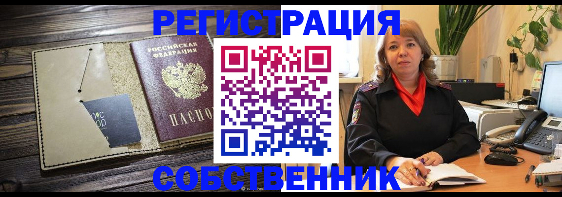 временная регистрация 2025 в Верхней Пышме