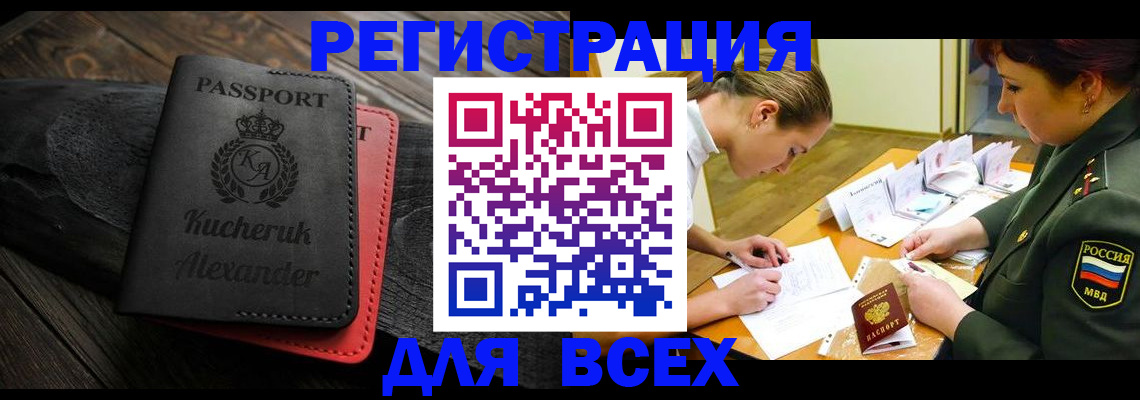 прописка для работы в Верхней Пышме