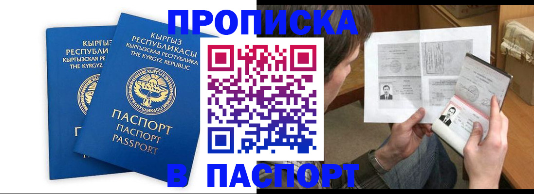 прописка гарантия в Верхней Пышме