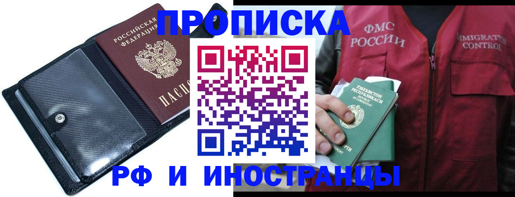 прописка штамп в Верхней Пышме
