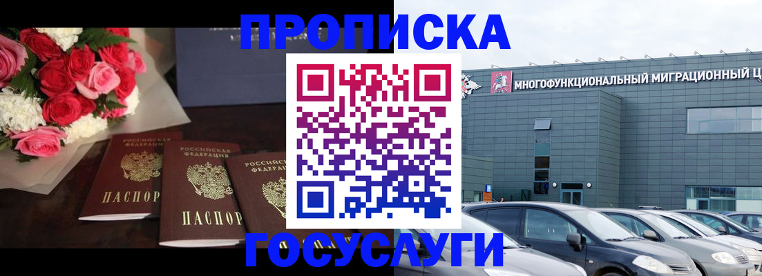 прописка законно в Верхней Пышме