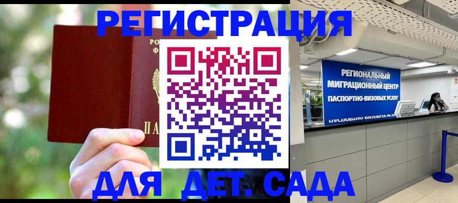 прописка в Верхней Пышме