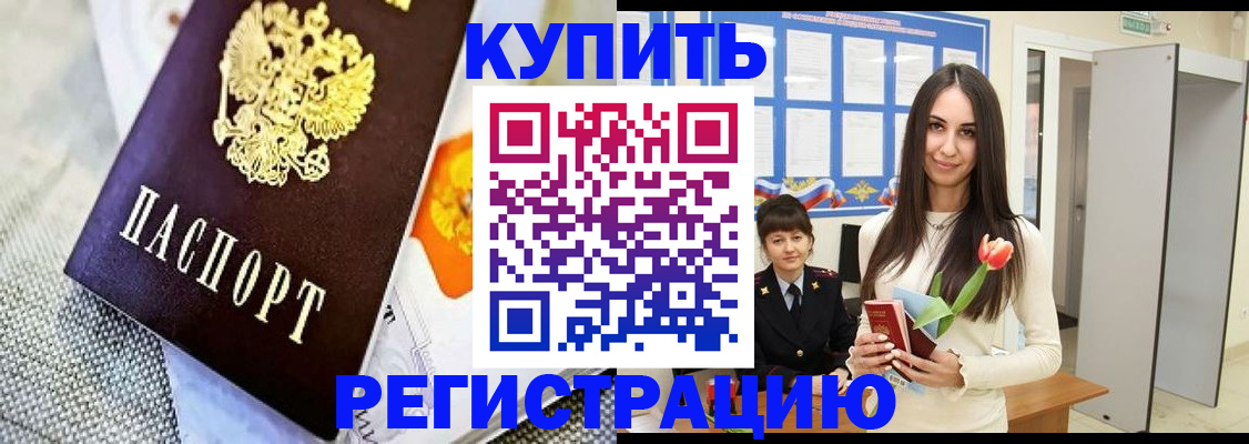 купить прописку в Верхней Пышме