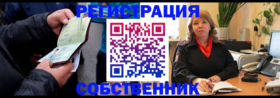 временная регистрация для школы в Верхней Пышме